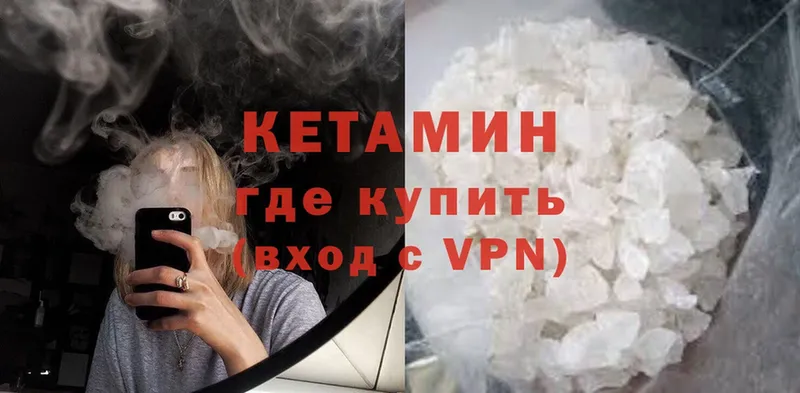 КЕТАМИН VHQ  купить  цена  Дубна 