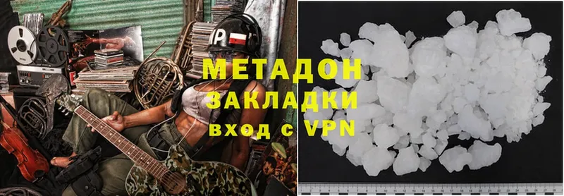 МЕТАДОН methadone  хочу   Дубна 